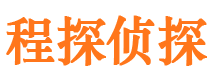 周村侦探公司